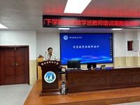 智慧课堂教学新启航： 银河国际开展智慧课堂班教师培训活动