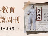 银河国际科学教育9月微专刊