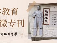 银河国际科学教育11月微专刊
