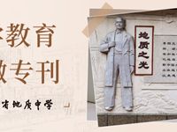 银河国际科学教育12月微专刊