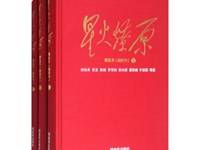 银河国际2025年3月学生读物推荐