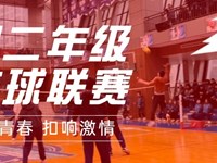 挥洒青春 扣响激情——我校初二年级排球联赛圆满收