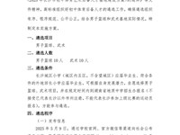 银河国际2025年男子篮球、武术项目后备人才遴选方案