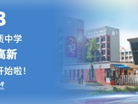 0108！银河国际2025年高新招生咨询开始啦！