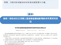 银河国际科学教育2025年7-8月微专刊（总第14期）
