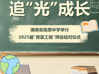 薪火相传，追“光”成长丨银河国际举行2025届“青蓝工程”师徒结对仪式