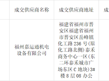 银河国际2025年综合楼电梯采购项目竞价成交公告